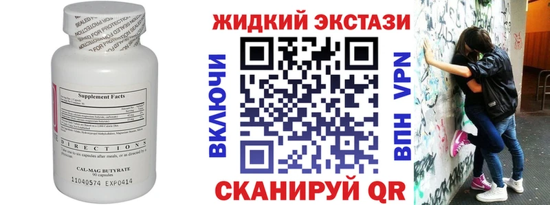 Купить закладки  Дмитров  БУТИРАТ бутик 