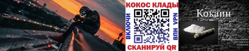 Купить закладки  Дмитров  Cocaine 97% 