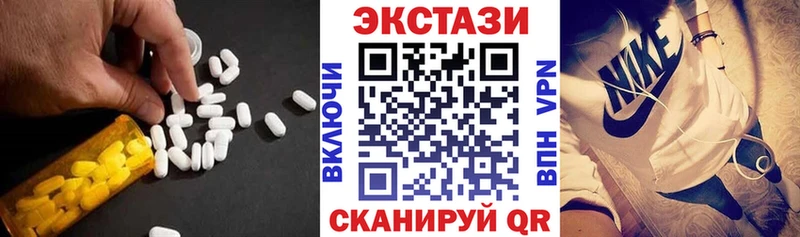 Экстази 99%  Купить закладки  Дмитров 