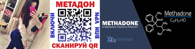 МЕТАДОН кристалл  Купить закладки  Дмитров 